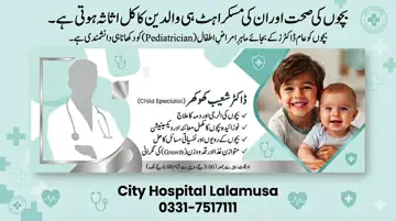 Child specialist Dr. Shoaib Khokhar